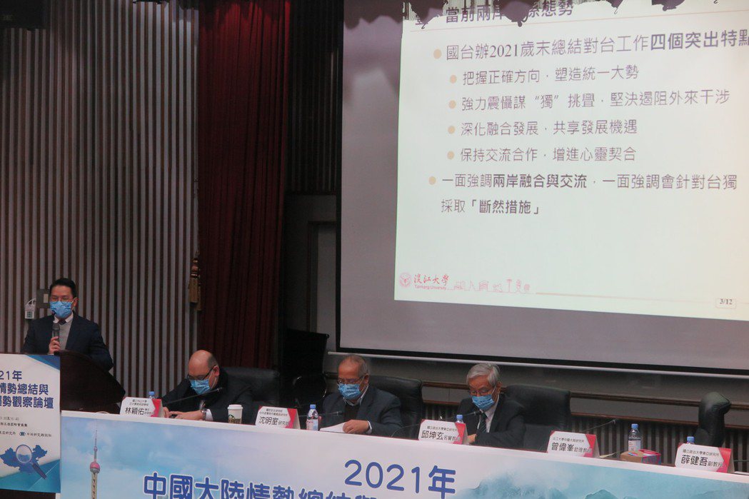 政大東亞所與中共研究雜社11日在舉辦「2021年中國大陸情勢總結與未來發展趨勢觀...