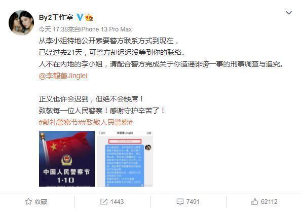 BY2妹妹Yumi（左）報警提告毀謗，稱等不到李靚蕾向警方提出證據。圖／摘自微博