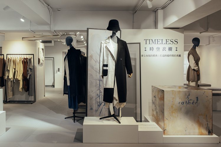 rather以「Timeless時空衣櫥」為主題，在1月14日至16日於台北市中...