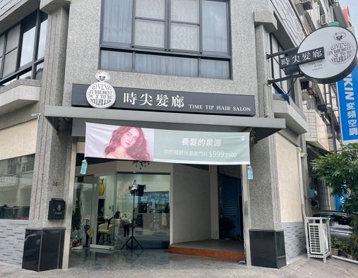 台南東區時尖髮廊除了有專業染燙髮，還有頭皮護理的服務項目。 太元生醫／提供