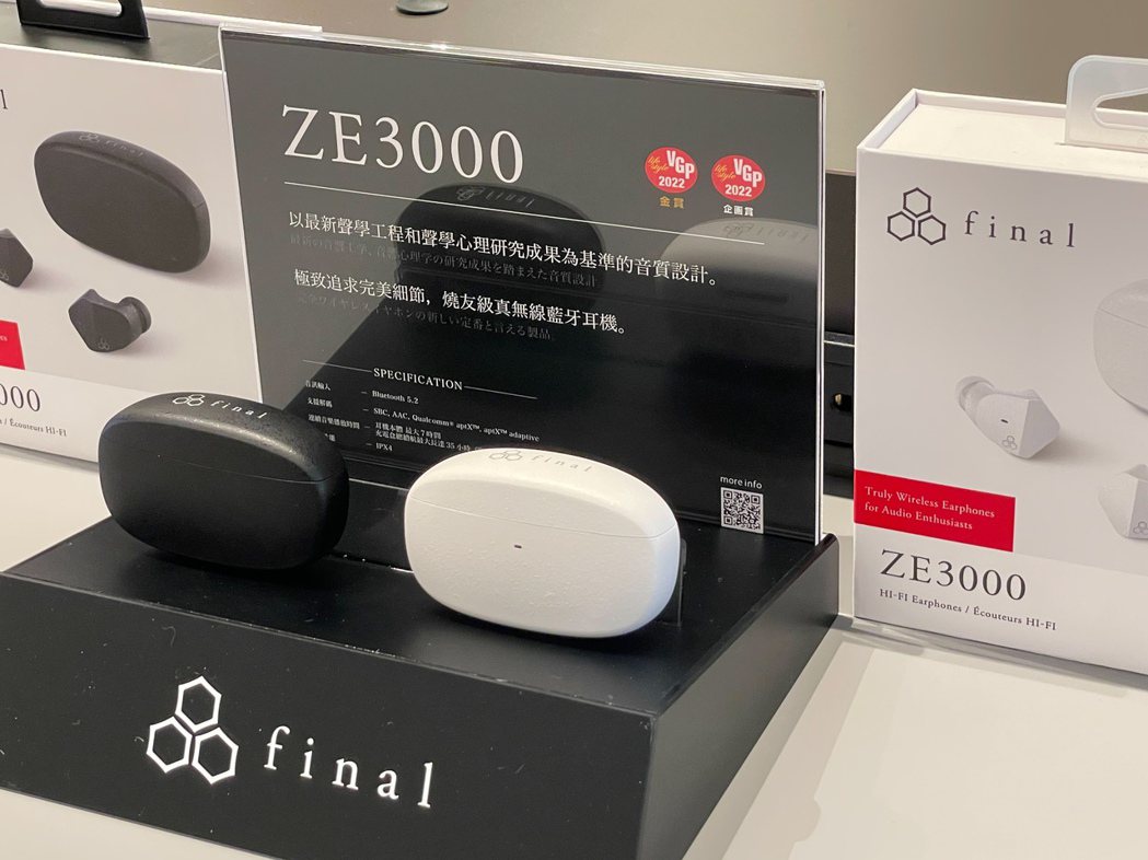 真無線耳機「ZE3000」在台正式銷售。 業者／提供
