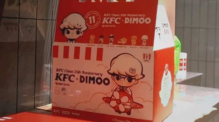 大陸肯德基與泡泡瑪特推出「DIMOO聯名款盲盒套餐」，在一線、二線城市限量發售，引起一波搶購潮。（圖／取自界面新聞）
