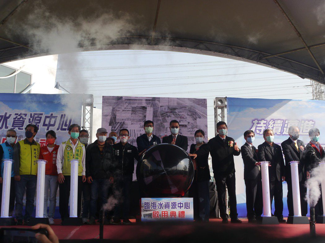 內政部長徐國勇（右七）主持臨海再生水廠啟用儀式。記者徐白櫻／攝影