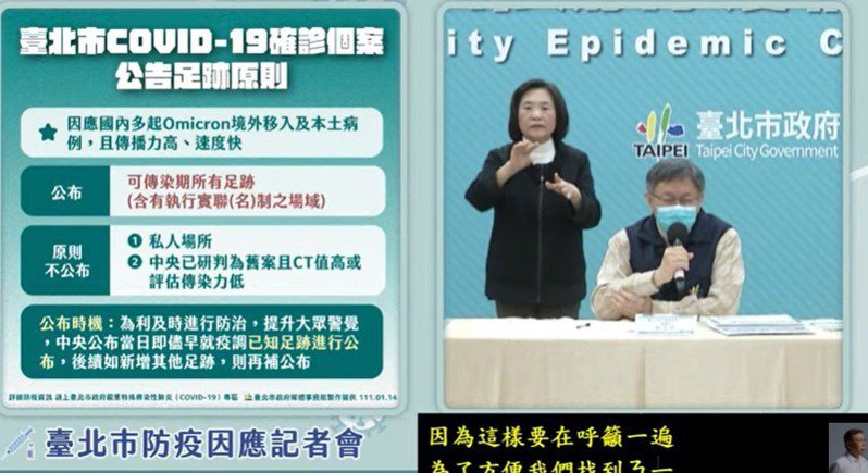 台北市長柯文哲下午舉行防疫記者會。圖／取自網路。
