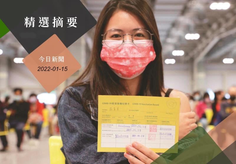 新北市校園率先採用疫苗護照，台北市也將盡速完成相關系統。圖為台灣接種證明黃卡。 圖／聯合報系資料照片