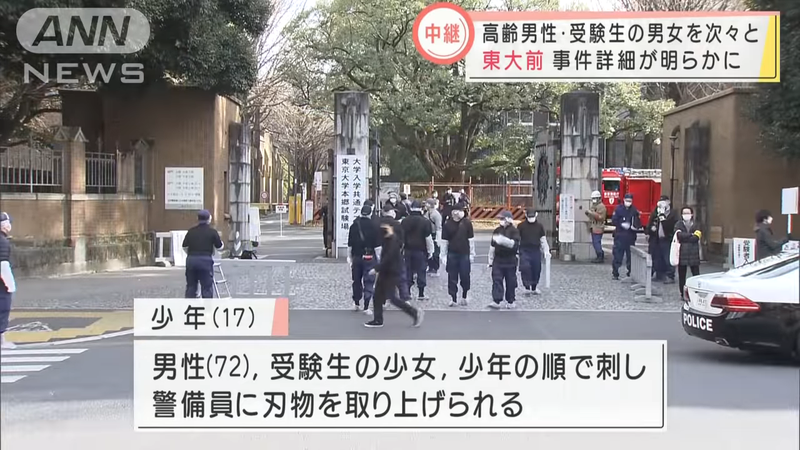 一位日本少年因為成績下滑失去信心，在大學考試當天跑到東京大學行兇。圖擷取自youtube