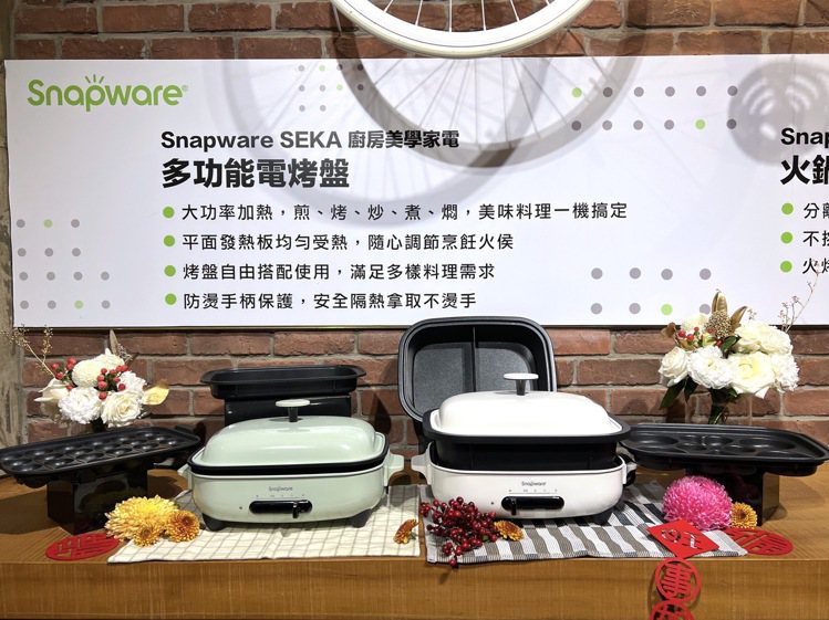 康寧餐具跨界小家電市場一口氣推出3款小家電，Snapware SEKA多功能電烤...