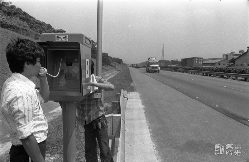 圖為高速公路旁與中央控制監督系統聯結的緊急電話。日期：1984/9/8．攝影：龍啟文．來源：聯合報
