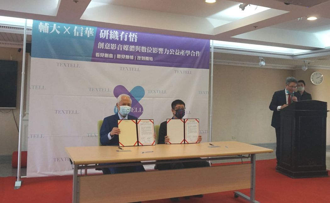 信華毛紡董事長簡茂男(左起)、輔大織品服裝系主任尤政平代表簽約。金萊萊/攝影