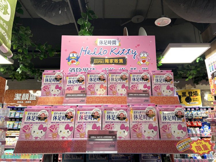 DON DON DONKI獨家限量販售Hello Kitty版休足時間。記者黃筱...
