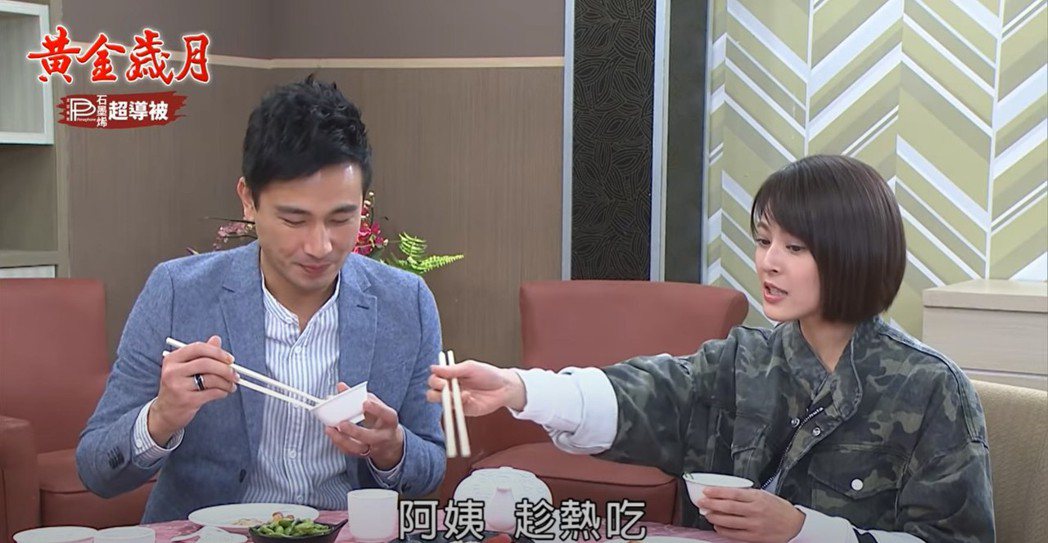 蘇晏霈（右）、傅子純在「黃金歲月」中與男方媽媽見面吃飯。圖／民視提供