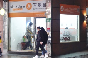 比特幣ATM在台灣設置愈來愈多機器，目前有16家虛擬貨幣交易平台業者跟金管會簽署接受洗錢防制的規範。記者林伯東／攝影