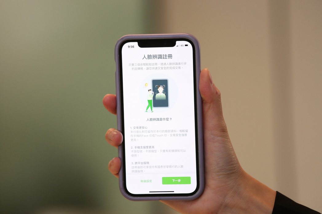 國泰世華2021年領先業界於網銀App導入採「直接辨識」技術的人臉驗證機制，讓客...