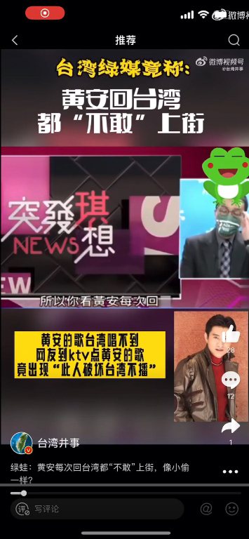 日前名嘴鍾年晃在《突發琪想》節目中批評，黃安每次只要回到台灣就像小偷一樣不敢露面...