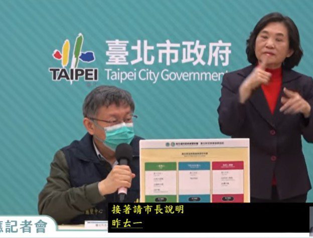 台北市長柯文哲下午舉行防疫記者會。圖／取自北市網路