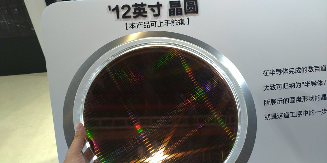 南韓三星電子在2021年第四屆進博會展示的3奈米12吋晶圓。記者林宸誼/攝影