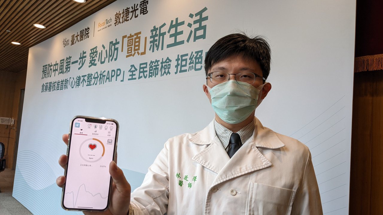 新竹台大分院心血管中心主任林廷澤示範使用「愛心鏡」App。
 圖／邱宜君 攝影