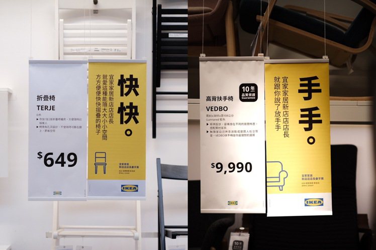 IKEA宜家家居新店店店長，在店中舉辦疊字展。圖／摘自臉書