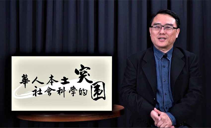 陳復教授在東華大學錄製「華人本土社會科學」的磨課師課程。 東華大學/提供