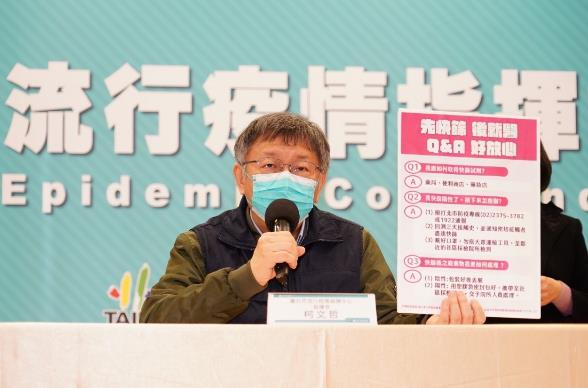 台北市長柯文哲今天主持防疫記者會表示，柯說，台北市的防疫戰術要改變，民眾若出現發燒、喉嚨痛等症狀，先自行買快篩劑篩檢。圖／北市府提供