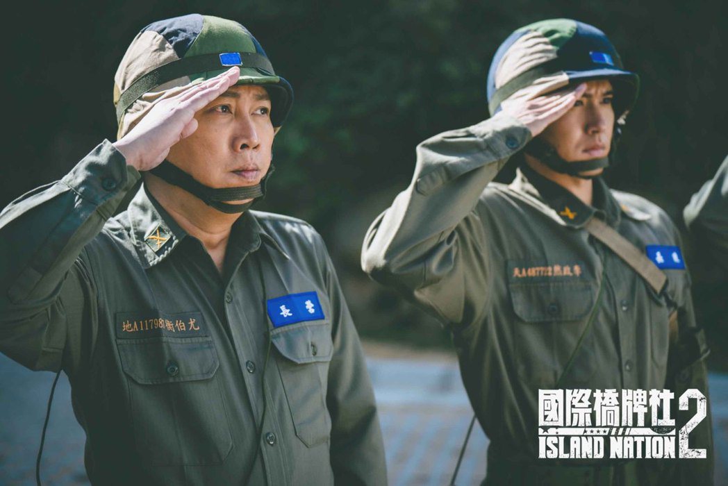 演員趙正平（左）在戲劇「國際橋牌社2」中飾演高登島指揮部營長，製作人透露目前續作