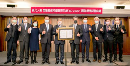 新光人壽榮獲「ISO 22301營運持續管理系統(BCMS)」國際標準驗證，由BSI台灣分公司總經理蒲樹盛頒發證書（右五），新光人壽總經理黃敏義（左五）代表授證。 新光人壽／提供