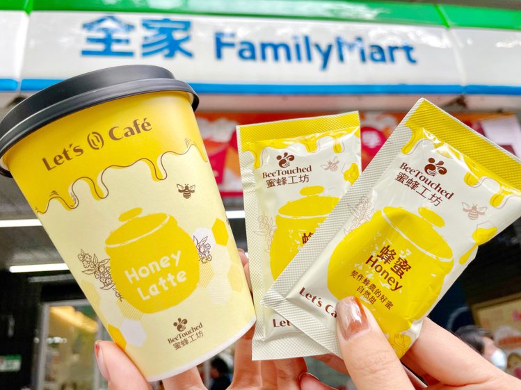 看好民眾過年吃甜的習俗，全家Let’s Café首度推出蜂蜜拿鐵、蜂蜜牛奶特調飲...