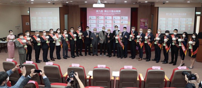 「第九屆傑出大陸台商獎」26日在台北舉辦。記者黃義書／攝影
