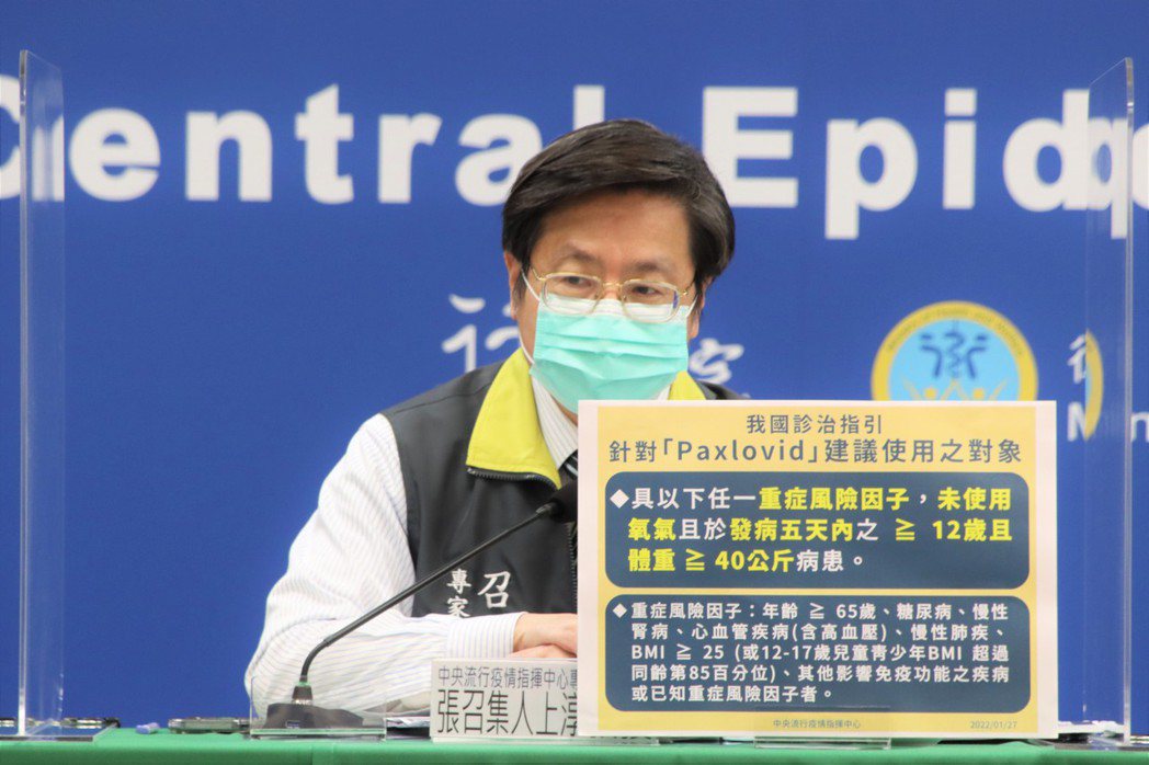 台灣是繼韓國後亞洲地區第二個取得輝瑞抗病毒口服藥物的國家。圖／指揮中心提供