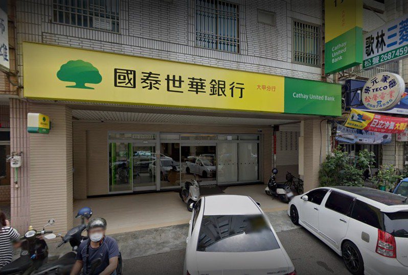 國泰世華銀行大甲分行。圖／擷自Google Maps