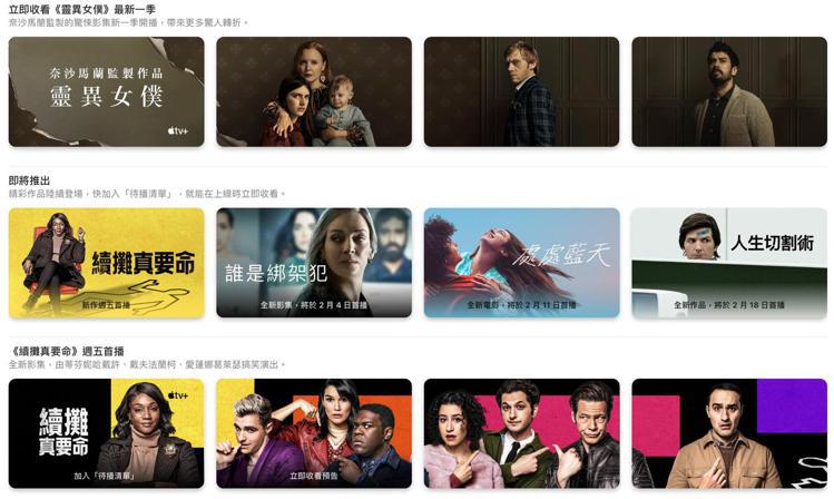 Apple TV+線上精彩春節片單，好萊塢群星不打烊陪用戶過新年。圖／蘋果提供