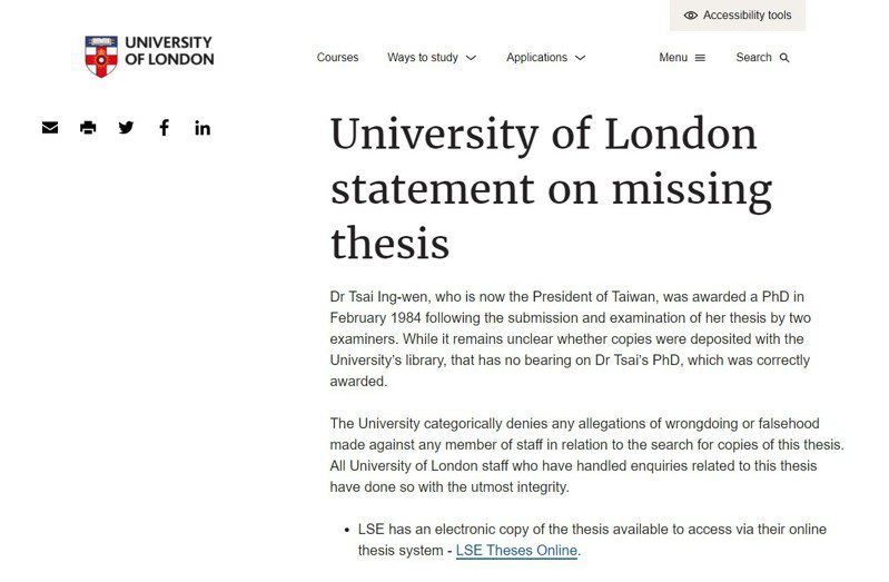 倫敦大學官網有關蔡英文總統博士論文的聲明。摘自大學官網