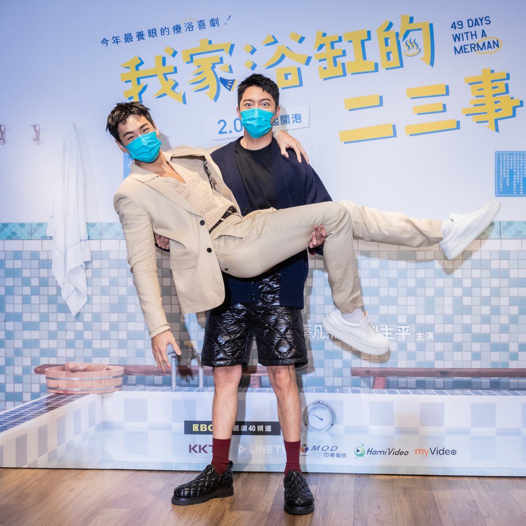 禾浩辰(左)和蔡凡熙主演「我家浴缸的二三事」兩人飄腐味。圖／羚邦集團提供