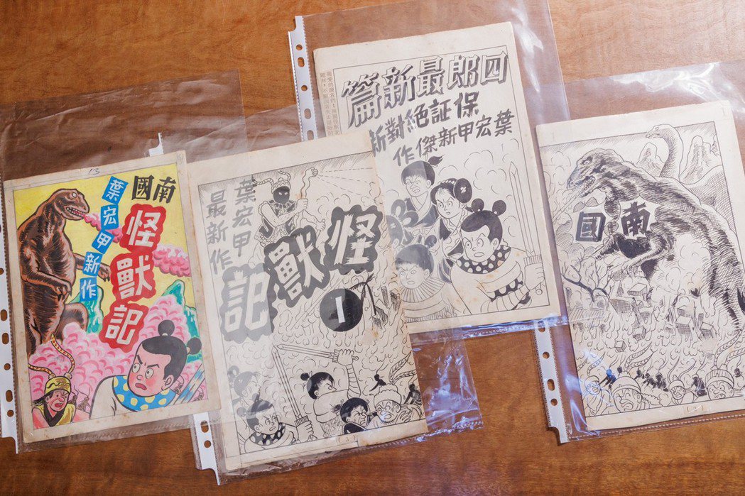 「諸葛四郎」漫畫曾風靡不少台灣的兒童、青少年。記者沈昱嘉／攝影