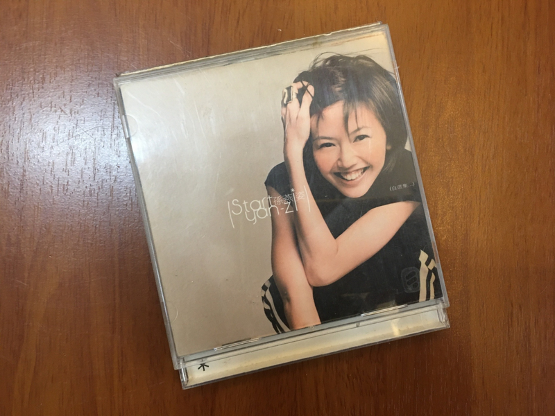 《Start自選集》為孫燕姿於2002年1月5日發行專輯。（圖／利米　提供）