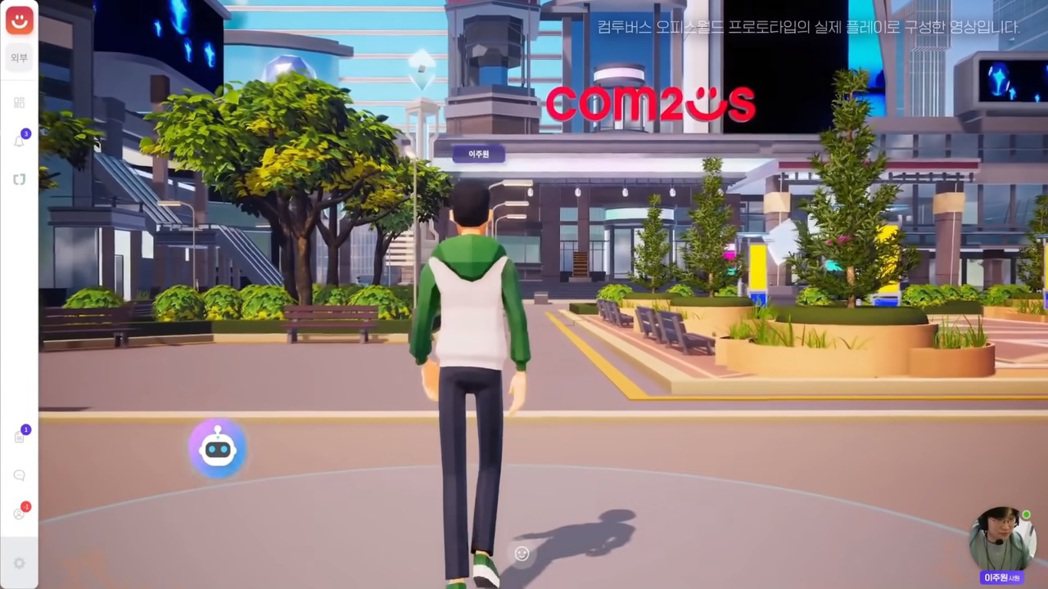 南韓遊戲開發商Com2us打造虛擬的辦公空間Com2Verse，預計在今(202...