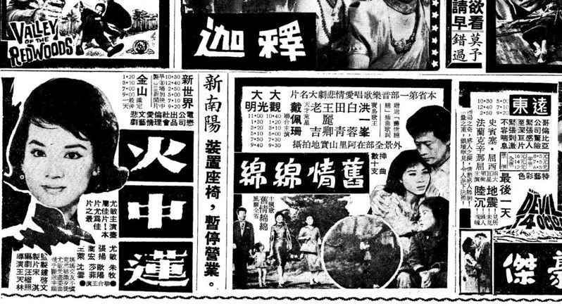 洪一峰主演的《舊情綿綿》(1962) 是1960年代台語文藝電影的代表作之一。（圖／報時光提供）