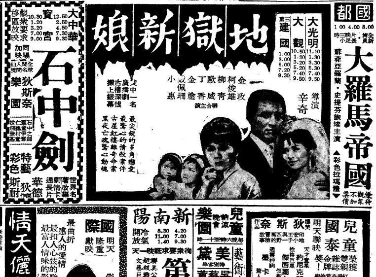 辛奇導演的《地獄新娘》(1965) 是當時台語片製作中成本較高的作品，情節驚悚懸疑。（圖／報時光提供）