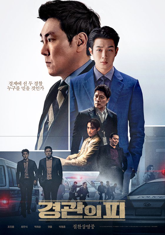 《無間對決》電影海報。（圖／Naver）