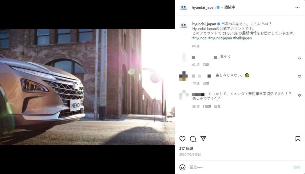 摘自Hyundai Japan Instagram