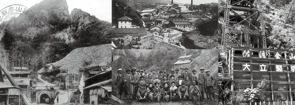 明治晚期由當時的「三菱會社」承接佐渡金山的開採，隨著日本近代化和戰爭的需求，佐渡...