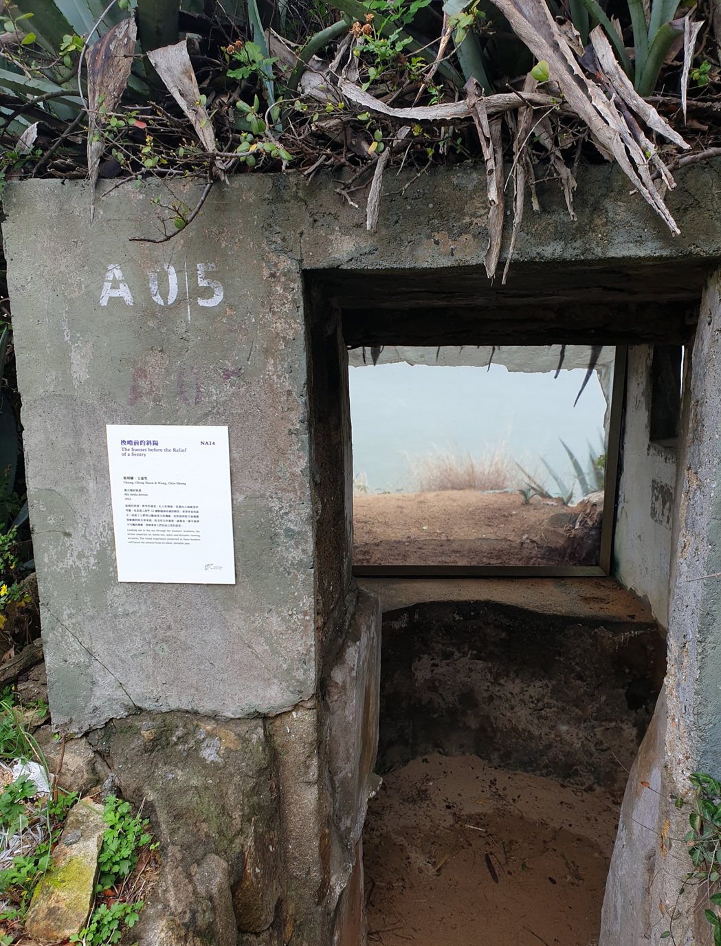 藝術家王嘉笙、張靖驩的「換哨前的斜陽」，在過去的哨口岩洞中放上一層薄膜，罩住遠方...