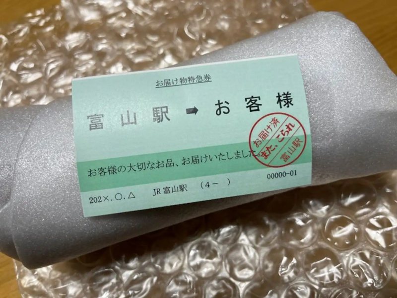 一位日本網友搭新幹線時弄丟東西，結果站方不只找回，還送一張車票造型的感謝卡。圖擷取自twitter