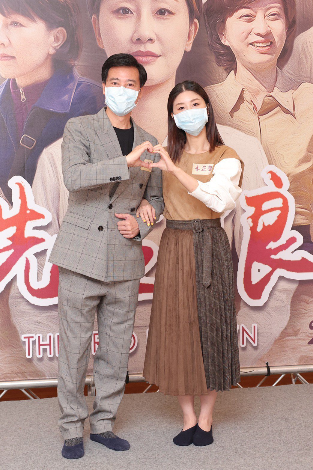 尹昭德（左）、朱芷瑩在「先生娘」中飾演夫妻。記者李政龍／攝影