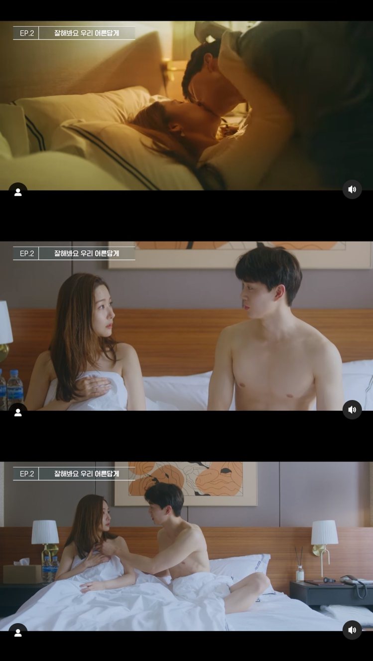 宋江和朴敏英在第二集就上演床戲。 圖／擷自Instagram/jtbcdrama