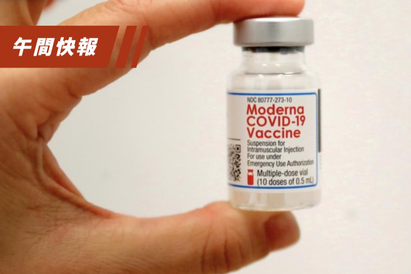 莫德納今日發布聲明宣布台灣子公司設立計畫，將更負責支援台灣mRNA疫苗及治療藥物的需求，圖為莫德納疫苗。 路透