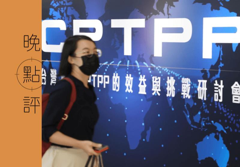 「跨太平洋夥伴全面進步協定（CPTPP）」今召開資深官員視訊會議，果然只談英國入會案，沒有排入台灣、中國大陸、厄瓜多申請入會議程。圖／聯合報系資料照片