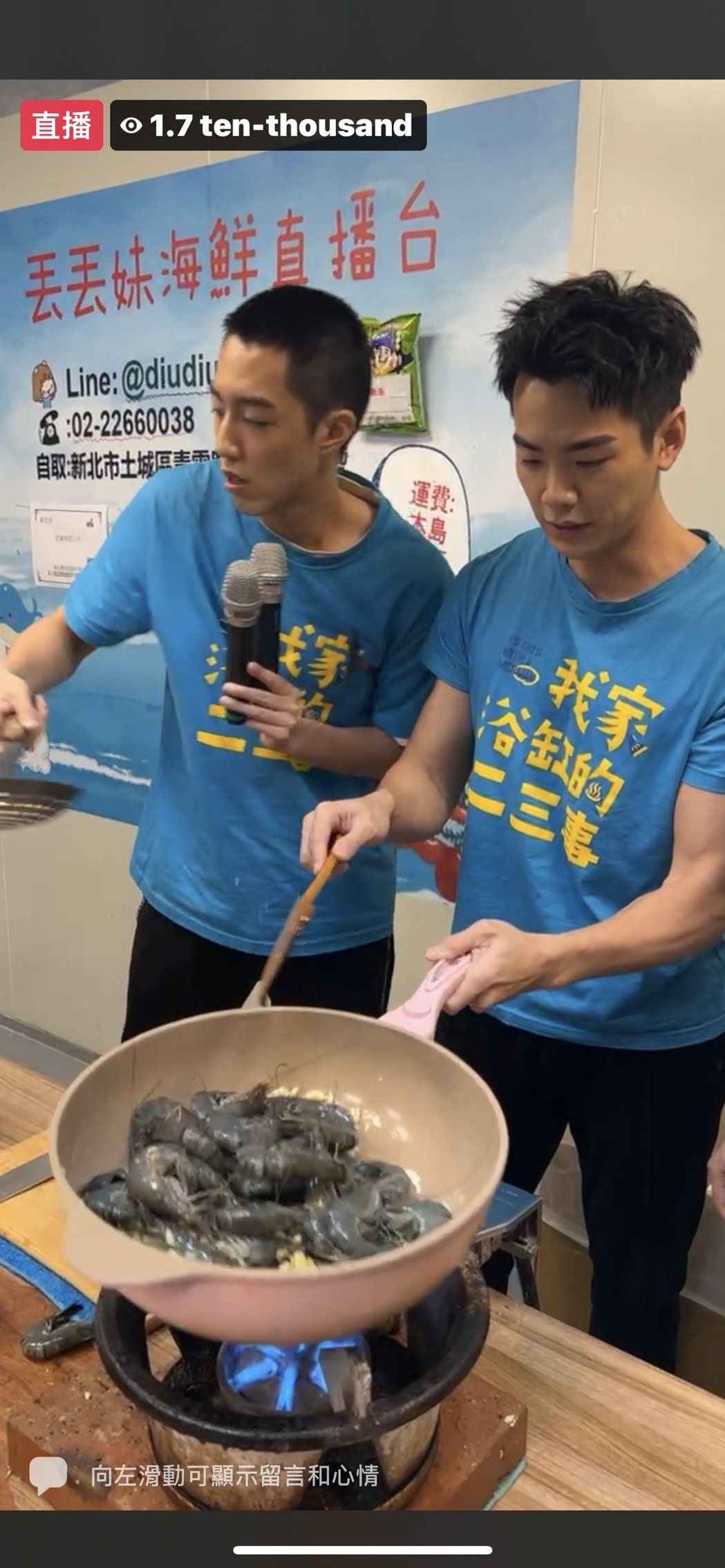 禾浩辰(右)和蔡凡熙上丟丟妹直播節目做菜賣海鮮。圖／摘自臉書
