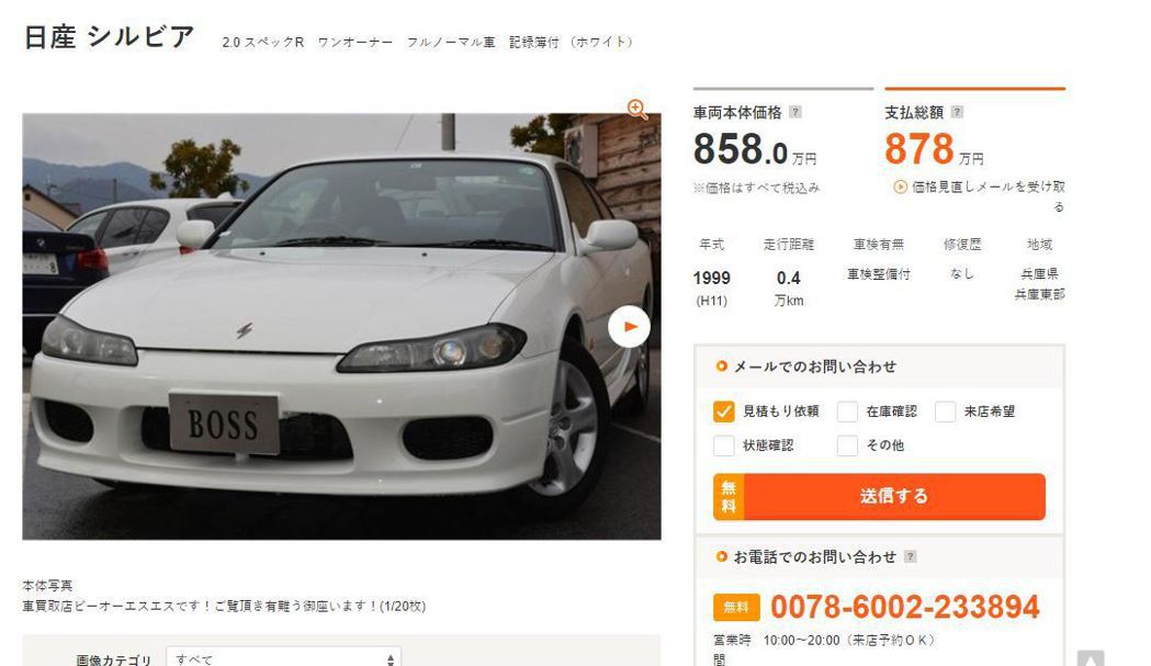 Nissan Silvia S15價格飆高至858萬日圓(約新台幣200萬元)。 圖／摘自carsensor.net