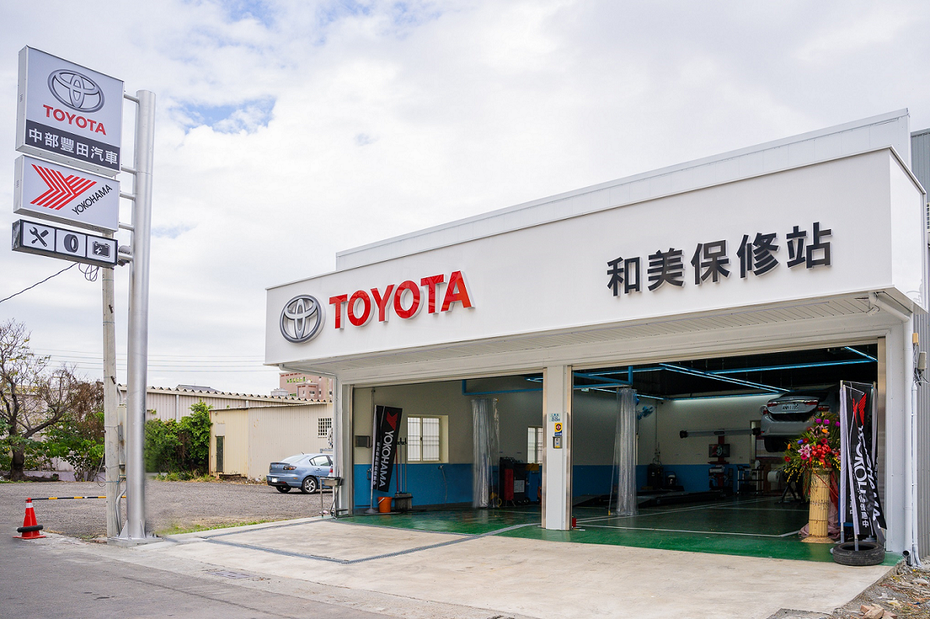 導入「TOYOTA社區型保修站」，保養維修超便利。 圖／和泰汽車提供